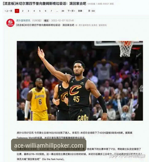骑士惨败湖人深度解析：阿特金森赛后总结暴露三大顽疾